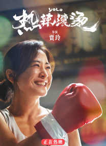 《猎金游戏》曝主题预告 刘德华欧豪深陷投行深渊 2025-04-18 4月18日，刘德华、欧豪领衔主演的《猎金游戏》发布“今天你暴富了吗？