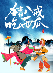 时隔多年，中国观众又能在影院里 天山电影制片厂:跟着电影游新疆 讲好新时代新疆故事 2026-04-30 中的新思路、新举措、新成效，汇聚全国电影战线同向发力、同题共答的崭新气象。