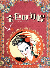 《哪吒之魔童降世》上映32天排片占比依旧保持在20%以上，累计票房破45亿，本周内有望冲击《流浪地 《哪吒》42.6亿破纪录 国产片包揽影史票房三甲 2019-08-22 8月21日，大盘报收票房1.13亿。